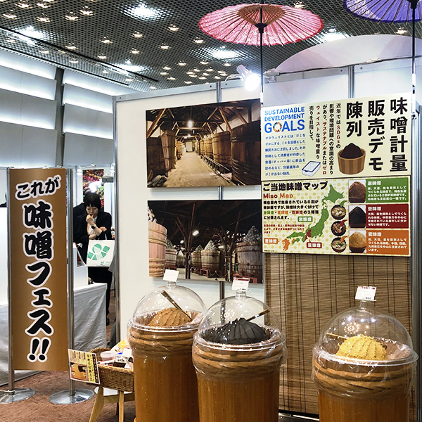 ジャポニックスが主催する食品展示会「彩食展」の企画として「味噌フェス」が開催された