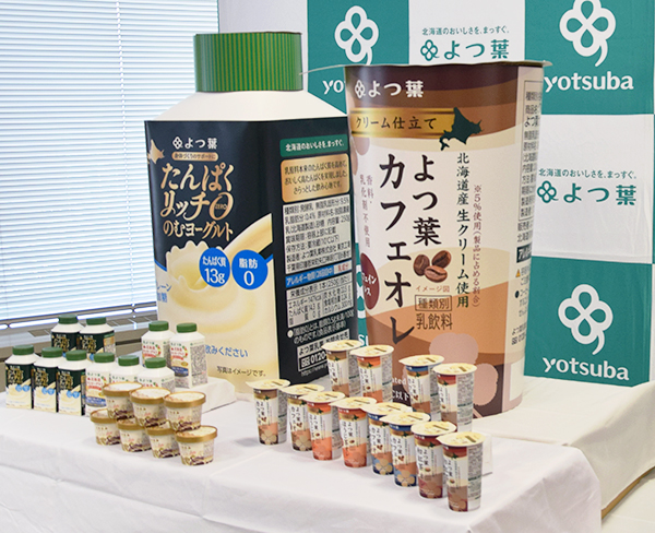 よつ葉乳業、秋季新商品発売　飲む「たんぱくリッチ0」で手軽に高タンパク質