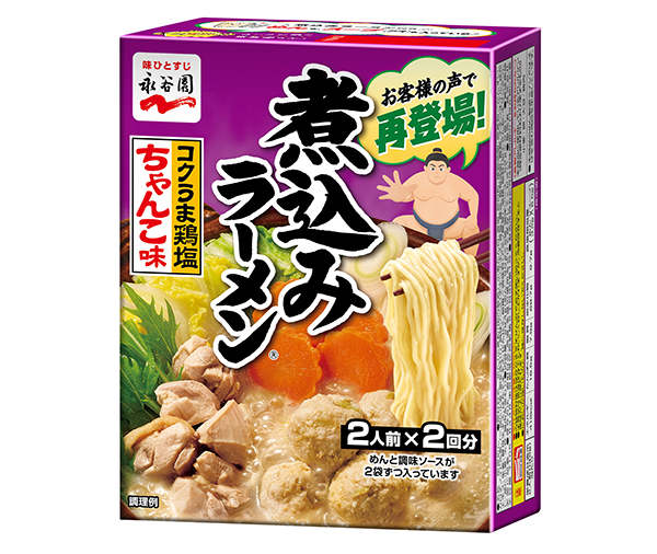 即席麺特集：永谷園　「ちゃんこ味」を再発売