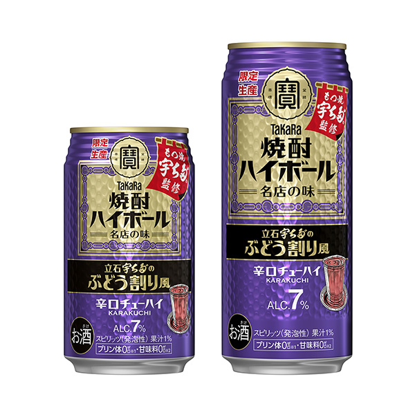 タカラ焼酎ハイボール＜立石宇ち多゛のぶどう割り風＞（宝酒造）2024年9月3…