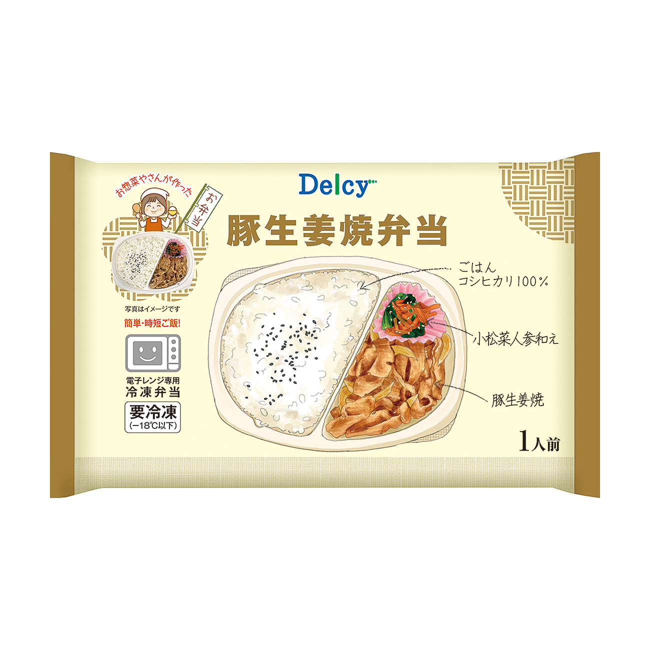 Delcy　豚生姜焼き弁当（日本アクセス）2024年9月1日発売