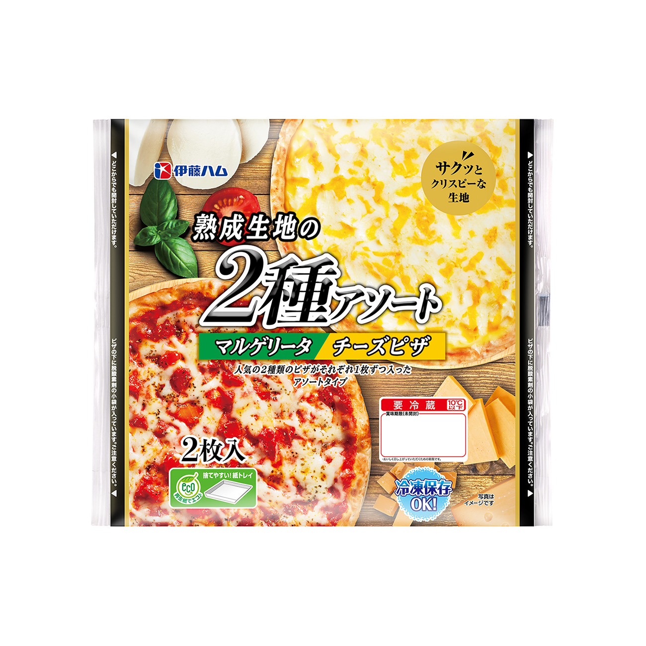 熟成生地の2種アソート　＜マルゲリータ／チーズピザ＞（伊藤ハム）2024年9…