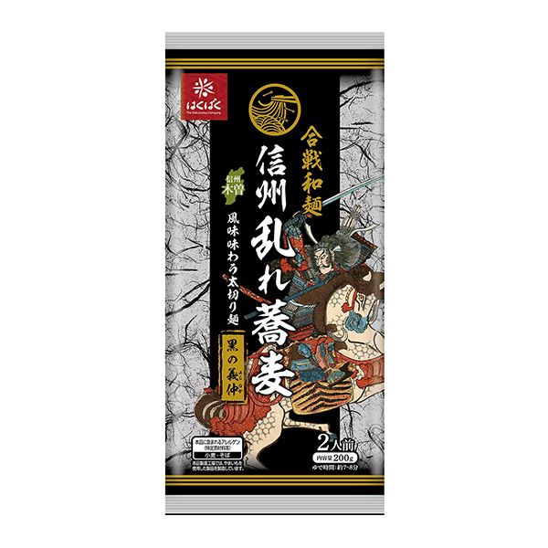 合戦和麺　＜信州乱れ蕎麦黒の義仲＞（はくばく）2024年9月2日発売