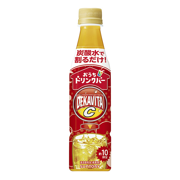 おうちドリンクバー　＜デカビタC＞（サントリー食品インターナショナル）202…