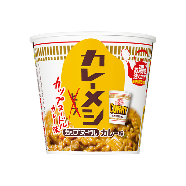 日清カレーメシ＜カップヌードル　カレー味＞（日清食品）2024年9月16日発…