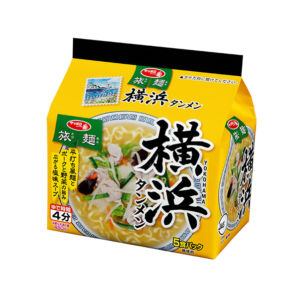 サッポロ一番　旅麺＜横浜　タンメン＞（サンヨー食品）2024年9月17日発売