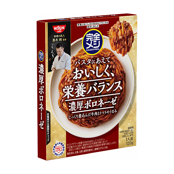 完全メシ　パスタソース＜濃厚ボロネーゼ＞（日清食品）2024年9月23日発売