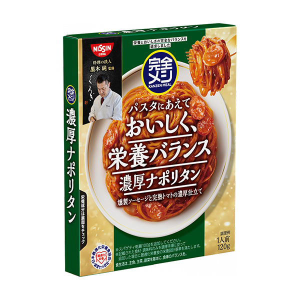 完全メシ　パスタソース＜濃厚ナポリタン＞（日清食品）2024年9月23日発売