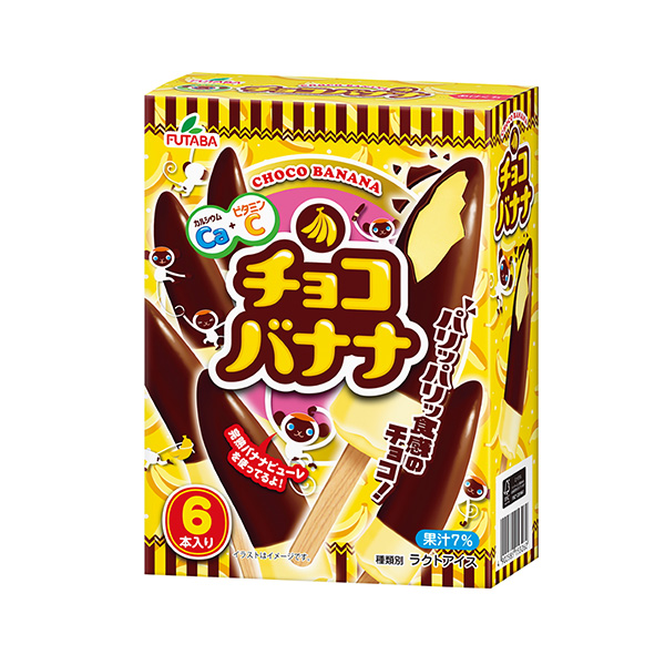 チョコバナナ（フタバ食品）2024年9月16日発売