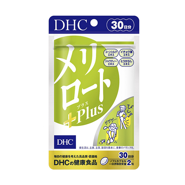 メリロートPlus（ディーエイチシー）2024年9月5日発売