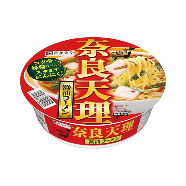 全国麺めぐり　＜奈良天理醤油ラーメン＞（寿がきや食品）2024年9月16日発…