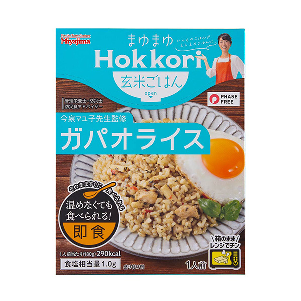 まゆまゆHokkori玄米ごはん　＜ガパオライス＞（宮島醤油）2024年10…