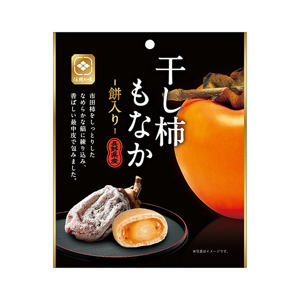 干し柿もなか　餅入り（クリート）2024年10月7日発売