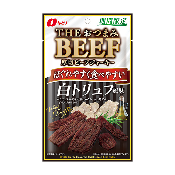 THE　おつまみ　BEEF　厚切ビーフジャーキー＜白トリュフ風味＞（なとり）…