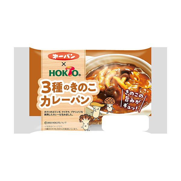 3種のきのこカレーパン（第一屋製パン）2024年10月1日発売