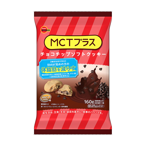 MCTプラス　チョコチップソフトクッキー（ブルボン）2024年10月1日発売