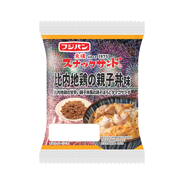 スナックサンド＜比内地鶏の親子丼味＞（フジパン）2024年10月1日発売