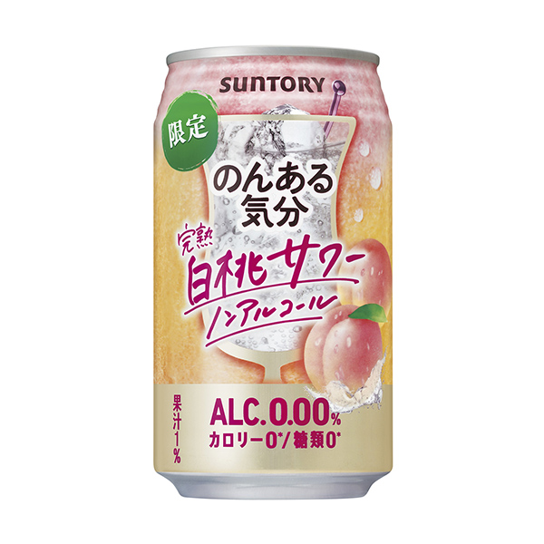 のんある気分＜完熟白桃サワー＞　ノンアルコール（サントリー）2024年10月…