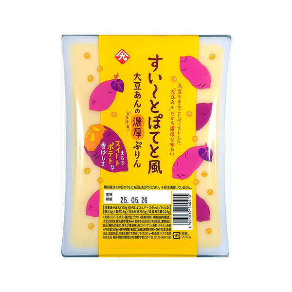 スイートポテト風大豆プリン（ヤマク⾷品）2024年10月1日発売