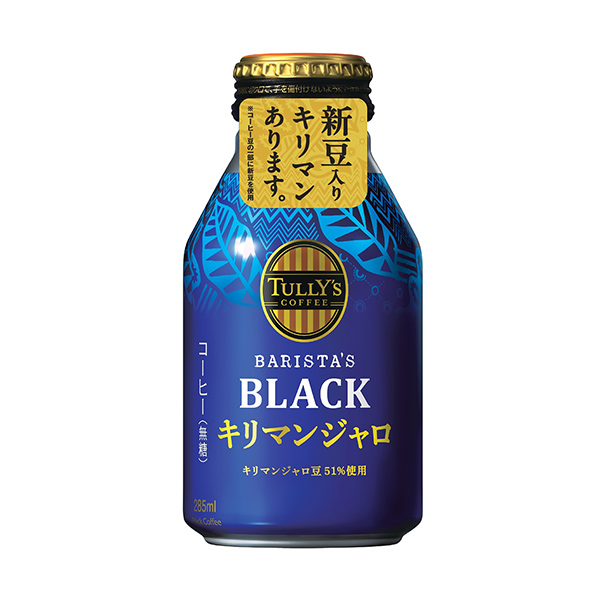 TULLY’S　COFFEE　BARISTA’S　BLACK　＜キリマンジャ…