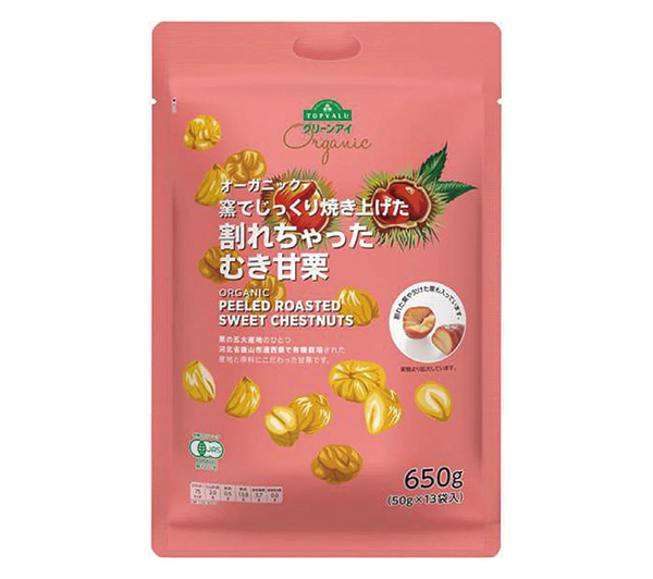 グリーンアイオーガニック 窯でじっくり焼き上げた 割れちゃったむき甘栗 650g50g×13袋、本体価格 980円(税込価格 1058.40円）