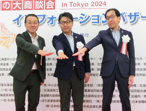 北洋銀行ら、池袋で北海道「食の大商談会」開催　逸品集結、経済活性化期待