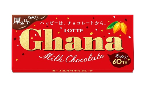 菓子秋需戦略特集：ロッテ　チョコ事業60周年　カテゴリー強化や周年商品