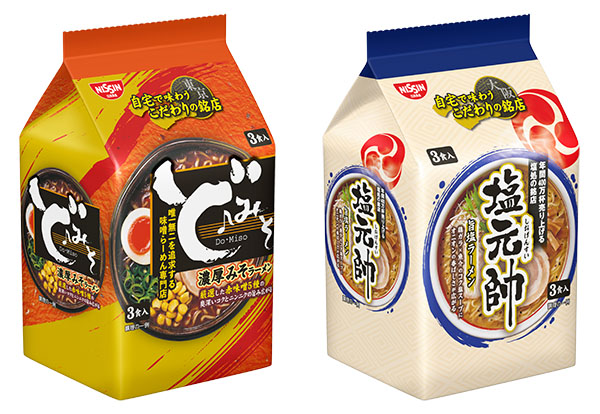 日清食品、銘店監修3食袋麺発売　本格的な味わい提供