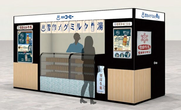 雪印メグミルク、東京都浴場組合とコラボ　「瓶」の価値あらためて