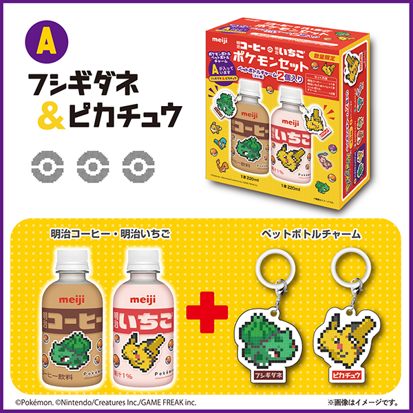 明治、PET飲料でポケモン数量限定品　訪日客需要活性化へ