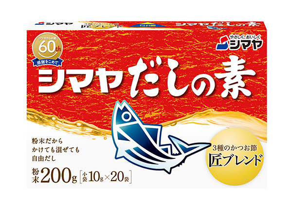 鍋物調味料特集：シマヤ　発売60周年「だしの素」　“自由だし”掲げ販促