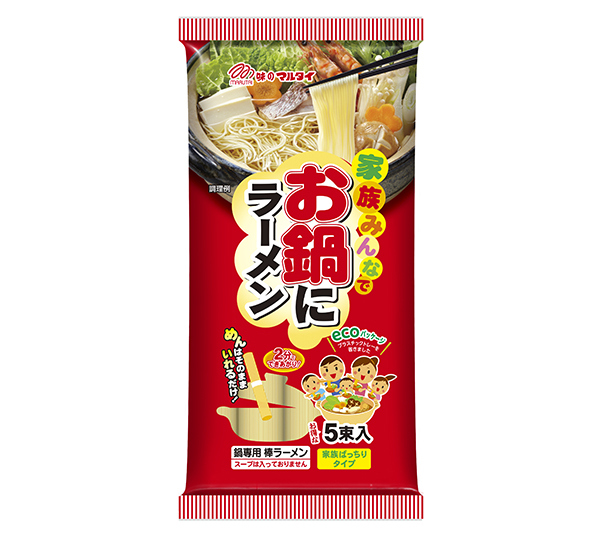 鍋物調味料特集：関連商材＝マルタイ　「お鍋にラーメン」　麺の塩分40％カット