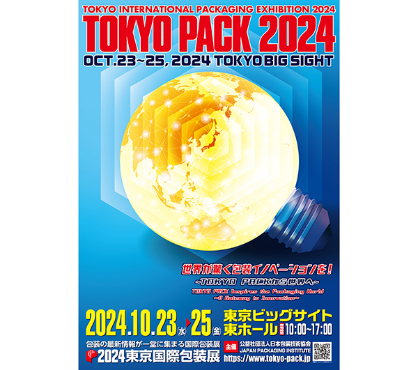 日本包装技術協会、「東京パック2024」23～25日に開催