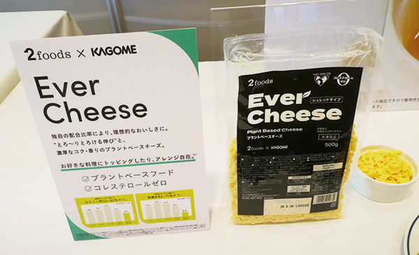 プラントベースチーズ「Ever Cheese（エバーチーズ）」