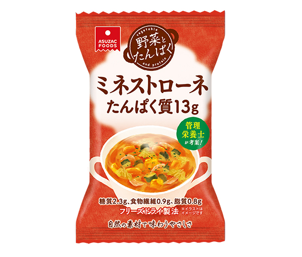 凍結乾燥食品特集：アスザックフーズ　「野菜とたんぱく」　ミネストローネ発売