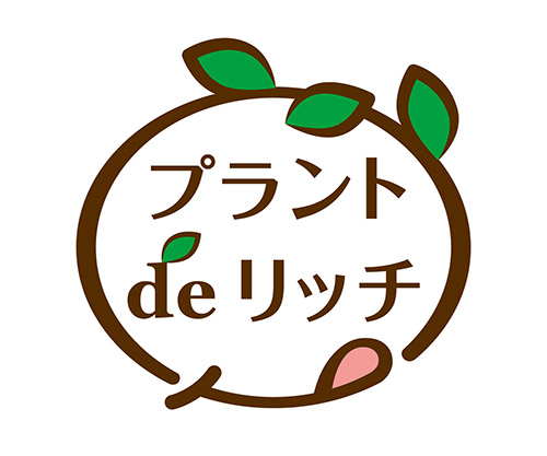 「プラントdeリッチ」のブランドロゴ