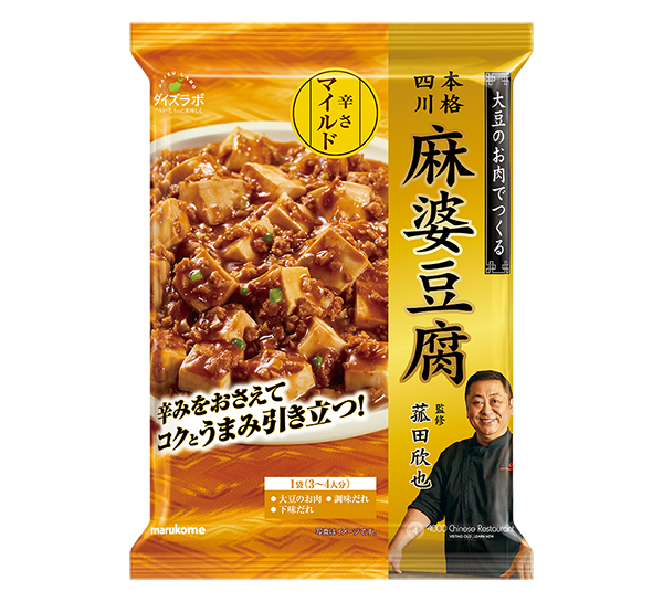 菰田欣也監修　麻婆豆腐の素　マイルド