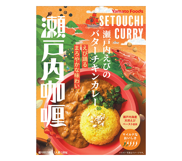 ヤマトフーズ、瀬戸内エビのうまみ「瀬戸内えびのバターチキンカレー」発売