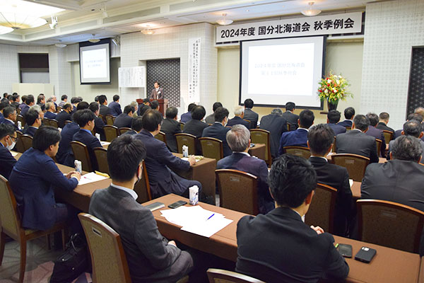 国分北海道会、秋季例会開催　地域共創で盛り上げ　210人が参加