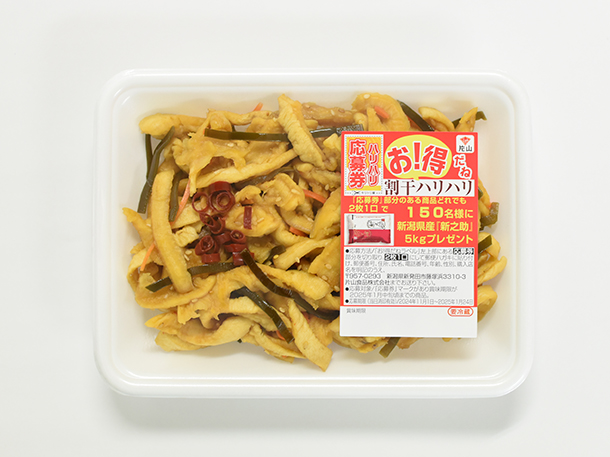 片山食品、「お！得だね」シリーズ2品発売　ブランド米「新之助」キャンペーンも