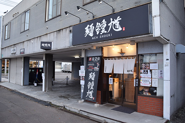 北海道ラーメン特集：「麺　鍾馗」　札幌移住で新たな挑戦