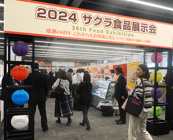 サクラ食品工業、恒例展示会開催　メニュー提案充実