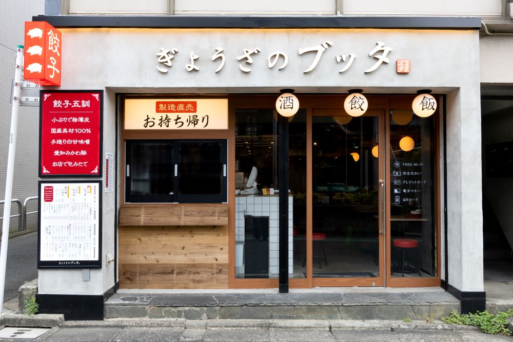 ぎょうざのブッタ 桜上水店