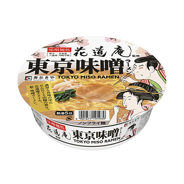 味噌麺処花道庵監修　東京味噌ラーメン（寿がきや食品）2024年10月14日発…