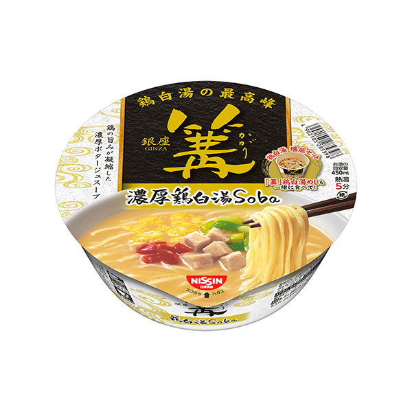 銀座　篝　濃厚鶏白湯＜Soba＞（日清食品）2024年10月21日発売