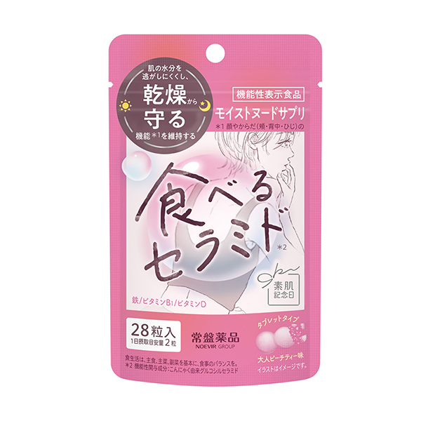 食べるセラミドサプリ（常盤薬品工業）2024年9月30日発売