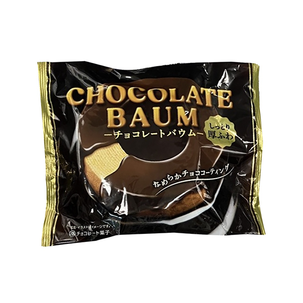 チョコレートバウム（クリート）2024年11月4日発売