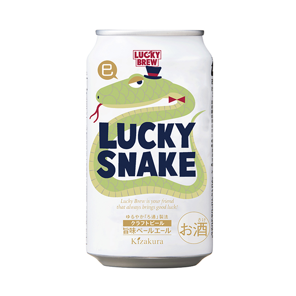 LUCKY　＜SNAKE＞（黄桜）2024年11月13日発売