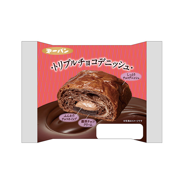 トリプルチョコデニッシュ（第一屋製パン）2024年11月1日発売