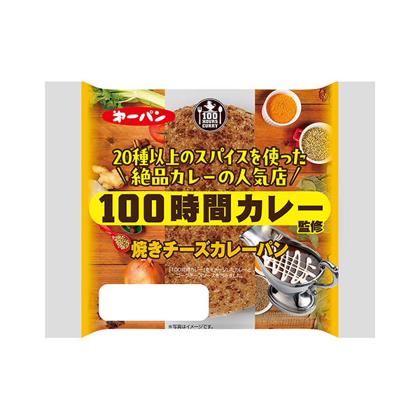 100時間カレー監修焼きチーズカレーパン（第一屋製パン）2024年11月1日…